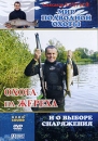 Мир подводной охоты: Охота на жереха Формат: DVD (PAL) (Keep case) Дистрибьютор: Berg Sound Региональный код: 0 (All) Количество слоев: DVD-5 (1 слой) Звуковые дорожки: Русский Dolby Digital 2 0 Русский Dolby инфо 535b.