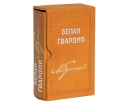 Белая гвардия (подарочное издание) Серия: Михаил Булгаков Собрание сочинений в 8 томах ("Центрполиграф") инфо 717b.