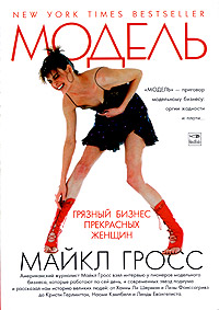 Модель Издательства: Ред Фиш, Амфора, 2005 г Твердый переплет, 536 стр ISBN 5-483-00124-9 Тираж: 5000 экз Формат: 70x100/16 (~167x236 мм) инфо 745b.