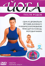 Йога после родов Формат: DVD (PAL) (Keep case) Дистрибьютор: СОЮЗ Видео Региональный код: 5 Звуковые дорожки: Русский Закадровый перевод Dolby Digital 2 0 Английский Dolby Digital 2 0 Формат инфо 746b.