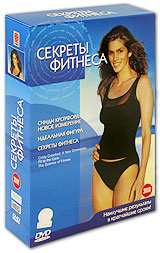 Секреты фитнеса (3 DVD) Формат: 3 DVD (PAL) (Подарочное издание) (Box set) Дистрибьютор: СОЮЗ Видео Региональный код: 5 Количество слоев: DVD-5 (1 слой) Звуковые дорожки: Русский Синхронный перевод Dolby Digital инфо 750b.