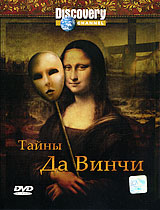 Discovery: Тайны Да Винчи Сериал: Discovery инфо 12991k.