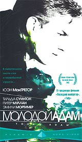 Молодой Адам Формат: VHS (PAL) (Пластиковый бокс) Дистрибьютор: Пирамида HiFi Stereo ; Русский Закадровый перевод Лицензионные товары Характеристики видеоносителей 2003 г , 94 мин , Великобритания - инфо 13241k.