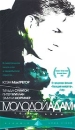 Молодой Адам Формат: VHS (PAL) (Пластиковый бокс) Дистрибьютор: Пирамида HiFi Stereo ; Русский Закадровый перевод Лицензионные товары Характеристики видеоносителей 2003 г , 94 мин , Великобритания - инфо 13241k.