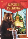 Russian Folklore Серия: Русские традиции инфо 13842k.