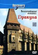 Discovery: Величайшие книги: Дракула Формат: DVD (PAL) (Keep case) Дистрибьютор: DVD Магия Региональный код: 5 Количество слоев: DVD-5 (1 слой) Звуковые дорожки: Русский Закадровый перевод Dolby Surround инфо 13902k.