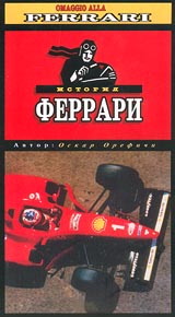 История Феррари Часть 3 Формат: VHS (PAL) Дистрибьютор: Каре-Видео Русский Синхронный перевод Лицензионные товары Характеристики видеоносителей 2001 г , 30 мин LOGOS International Спортивная видеопрограмма инфо 13986k.