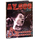 АУ типа 600 Песенники и песенники (CD + DVD) Формат: CD + DVD (DigiPack) Дистрибьютор: "Отделение ВЫХОД" Россия Лицензионные товары Характеристики аудионосителей 2010 г : Российское издание инфо 365l.