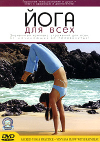 Йога для всех Формат: VHS (PAL) (Пластиковый бокс) Дистрибьютор: СОЮЗ Видео HiFi Stereo ; Русский Закадровый перевод Лицензионные товары Характеристики видеоносителей 2004 г , 120 мин , США Powersports Обучающая видеопрограмма инфо 3072b.