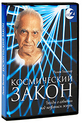 Рамеш Балсекар: Космический закон Формат: DVD (PAL) (Keep case) Дистрибьютор: "Ганга" Региональный код: 5 Количество слоев: DVD-5 (1 слой) Субтитры: Русский Звуковые дорожки: Английский Dolby инфо 3501b.