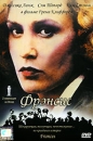 Фрэнсис Формат: DVD (PAL) (Super jewel case) Дистрибьютор: CP Digital Региональный код: 0 (All) Субтитры: Русский Звуковые дорожки: Русский Закадровый перевод Dolby Digital 5 1 Английский Dolby Digital инфо 792l.