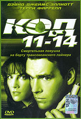 Код 11-14 Формат: VHS (PAL) Дистрибьютор: Екатеринбург Арт Dolby Digital Stereo ; Закадровый перевод Лицензионные товары Характеристики видеоносителей 2003 г , 90 мин , США Wilshire Court Productions Художественный кинофильм инфо 3673b.