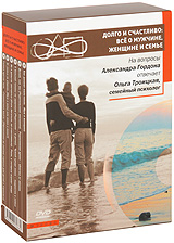 Долго и счастливо: Все о мужчине, женщине и семье Части 1-11 (6 DVD) Сериал: Долго и счастливо: Все о мужчине, женщине и семье инфо 3705b.