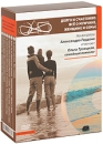 Долго и счастливо: Все о мужчине, женщине и семье Части 1-11 (6 DVD) Сериал: Долго и счастливо: Все о мужчине, женщине и семье инфо 3705b.