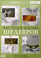 BBC: Частная жизнь шедевров Часть 1 Серия: Искусство инфо 4000b.