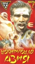 Шокирующая Азия Часть 1 Формат: VHS (PAL) Дистрибьютор: Арена Русский Лицензионные товары Характеристики видеоносителей 1981 г , 91 мин , Гонконг - Германия First Distribution Limited Документальный фильм инфо 1710l.