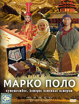 Марко Поло 1973 г инфо 1824l.