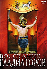 Восстание гладиаторов Формат: VHS Дистрибьютор: Арена Русский Лицензионные товары Характеристики видеоносителей 1958 г , 85 мин , Испания - Италия - Франция CFPC, Alexandra Produzioni инфо 2684l.