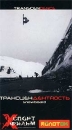 Трансцендентность Серия: Xспорт фильм инфо 3339l.