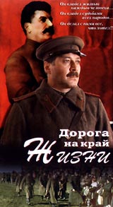 Дорога на край жизни Формат: VHS Дистрибьютор: ТЕН - Видео Mono ; Русский На языке оригинала Лицензионные товары Характеристики видеоносителей 1995 г , 105 мин , Россия Госкомкино России, Антик - 100 Художественный кинофильм инфо 3417l.