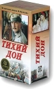 Тихий Дон Подарочное издание (3 кассеты) Серия: Литературная классика на экране инфо 3447l.
