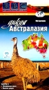 BBC: По странам и континентам Дикая Австралазия Часть 1 Формат: VHS (PAL) Дистрибьютор: СОЮЗ Видео HiFi Stereo ; Русский Закадровый перевод Лицензионные товары Характеристики видеоносителей 2003 г , 100 инфо 3526l.