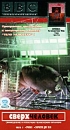 BBC: Сверхчеловек Часть 1 Формат: VHS Дистрибьютор: СОЮЗ Видео HiFi Stereo ; Закадровый перевод Лицензионные товары Характеристики видеоносителей 2002 г , 100 мин , Великобритания BBC Worldwide Научно - популярный фильм инфо 3547l.