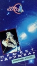 Тайны космоса: Проект `Дружба` Американцы в космосе Формат: VHS Дистрибьютор: Эврика фильм Русский Лицензионные товары Характеристики видеоносителей 55 мин Powersports Документальный фильм инфо 3693l.