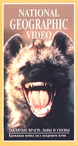 National Geographic Video Заклятые враги: львы и гиены Формат: VHS Дистрибьютор: Пирамида Русский Лицензионные товары Характеристики видеоносителей 1992 г , 55 мин , США National Geographic Society Научно - популярный фильм инфо 3733l.
