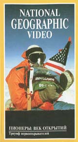 National Geographic Video Пионеры: век открытий Формат: VHS Дистрибьютор: Пирамида HiFi Stereo ; Русский Лицензионные товары Характеристики видеоносителей 1988 г , 86 мин National Geographic Society Научно - популярный фильм инфо 3770l.