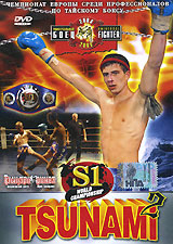 Тайский бокс: Цунами 2 Формат: DVD (PAL) (Упрощенное издание) (Keep case) Дистрибьютор: Classic Company Региональный код: 5 Количество слоев: DVD-5 (1 слой) Звуковые дорожки: Русский Dolby Digital инфо 3954l.