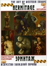 Эрмитаж Искусство Западной Европы Формат: DVD (PAL) (Keep case) Региональный код: 5 Звуковые дорожки: Русский Dolby Digital Stereo Английский Dolby Digital Stereo Формат изображения: инфо 3844m.