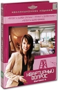 Квартирный вопрос Выпуск 3 (5 DVD) Формат: 5 DVD (PAL) (Коллекционное издание) (Digipak) Дистрибьютор: Русское счастье Энтертеймент Региональный код: 0 (All) Количество слоев: DVD-9 (2 слоя) Звуковые инфо 11583b.