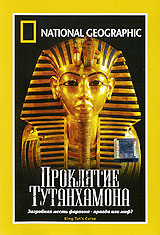 National Geographic: Проклятие Тутанхамона Формат: DVD (PAL) (Super jewel case) Дистрибьютор: Парадиз Видео Региональный код: 5 Количество слоев: DVD-5 (1 слой) Звуковые дорожки: Русский Синхронный перевод Dolby инфо 12688b.