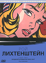 Рой Лихтенштейн Серия: Мировое искусство инфо 12702b.