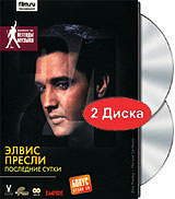 Элвис Пресли: Последние сутки (DVD + CD) Серия: Легенды музыки инфо 12763b.