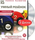 Умный ребенок: Учимся считать (DVD + CD) Серия: Baby IQ инфо 12772b.