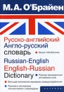 Русско-английский англо-русский словарь / Russian-English English-Russian Dictionary Издательства: АСТ, Астрель, 2007 г Твердый переплет, 704 стр ISBN 5-17-041197-9, 5-271-15520-X Тираж: 7500 экз Формат: 70x100/32 (~120х165 мм) инфо 13075b.