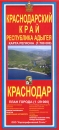 Карта Краснодарский край Республика Адыгея Издательство: Картографический стиль, 2007 г Листовое издание, 2 стр Тираж: 5000 экз Формат: 50x70 Цветные иллюстрации инфо 13130b.