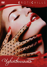 Erotic Chills: Чувственность Сериал: Erotic Chills инфо 542c.