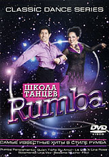 Школа Танцев: Rumba Формат: DVD (PAL) (Упрощенное издание) (Keep case) Дистрибьютор: Концерн "Группа Союз" Региональный код: 0 (All) Количество слоев: DVD-5 (1 слой) Звуковые дорожки: Английский Dolby инфо 667c.