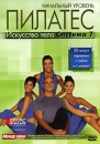 Пилатес Искусство тела Система 7 Формат: DVD (PAL) (Упрощенное издание) (Keep case) Дистрибьютор: АМ Групп Региональный код: 0 (All) Количество слоев: DVD-5 (1 слой) Звуковые дорожки: Русский Закадровый инфо 1122c.