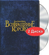 Властелин колец Кинотрилогия (3 кассеты) Формат: 3 VHS (PAL) (Подарочный бокс) Дистрибьютор: Премьер Видео Фильм Dolby Surround ; Русский Дубляж Лицензионные товары Характеристики видеоносителей 2001 г , 543 мин , США инфо 1127c.