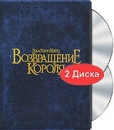 Властелин колец Кинотрилогия (3 кассеты) Формат: 3 VHS (PAL) (Подарочный бокс) Дистрибьютор: Премьер Видео Фильм Dolby Surround ; Русский Дубляж Лицензионные товары Характеристики видеоносителей 2001 г , 543 мин , США инфо 1127c.
