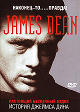 История Джеймса Дина: Настоящий беспечный ездок Формат: DVD (PAL) (Упрощенное издание) (Keep case) Дистрибьютор: Мьюзик-трейд Региональный код: 0 (All) Количество слоев: DVD-5 (1 слой) Звуковые дорожки: инфо 1306c.