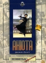 Анюта Фильм - балет Формат: VHS Дистрибьютор: Ленфильм Видео Не указан На языке оригинала Лицензионные товары Характеристики видеоносителей 1982 г , 71 мин , СССР Ленфильм Художественный кинофильм инфо 2162c.