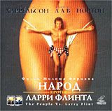 Народ против Ларри Флинта Формат: VideoCD Дистрибьютор: ВидеоСервис Dolby Stereo ; Закадровый перевод Лицензионные товары Характеристики видеоносителей 1996 г , 130 мин , США Columbia инфо 2278c.