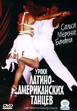 Уроки латино-американских танцев Формат: DVD (PAL) (Keep case) Дистрибьютор: СОЮЗ Видео Региональный код: 5 Количество слоев: DVD-5 (1 слой) Звуковые дорожки: Русский Синхронный перевод Dolby Digital инфо 2960a.