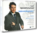 Тайм-менеджмент: Тренажер (видеокурс/комплект методических пособий) Энциклопедия решений Формат: DVD (PAL) (Подарочное издание) (Картонный бокс) Дистрибьютор: Альпина Бизнес Букс Региональный код: 5 Количество инфо 5832c.