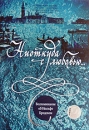 Ниоткуда с любовью Воспоминания об Иосифе Бродском Формат: DVD (PAL) (Картонный бокс + кеер case) Дистрибьютор: Первая Видеокомпания Региональный код: 5 Количество слоев: DVD-5 (1 слой) Звуковые дорожки: инфо 6472c.
